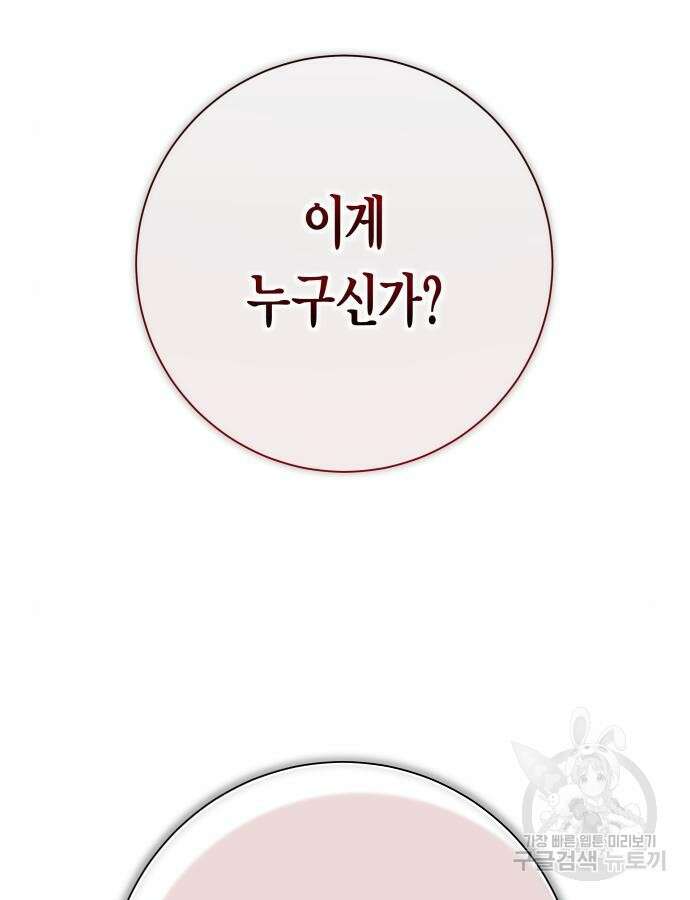 하루만 네가 되고 싶어 176화 13
