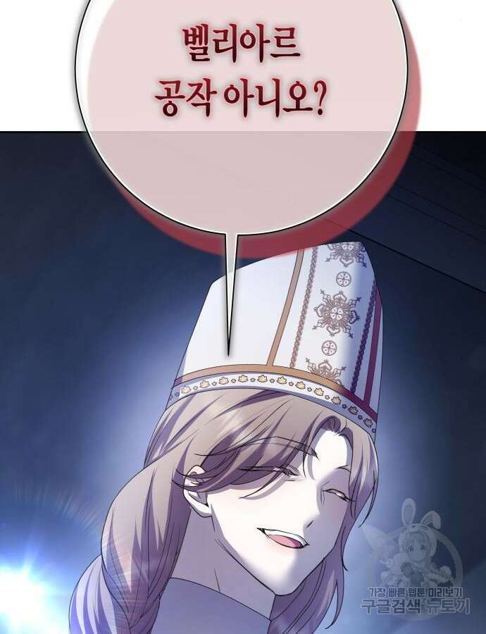 하루만 네가 되고 싶어 176화 14
