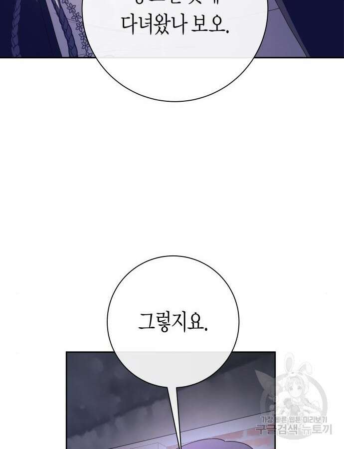 하루만 네가 되고 싶어 176화 22