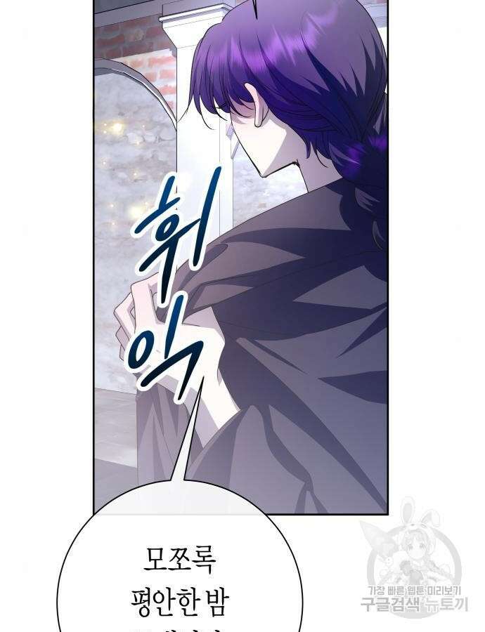 하루만 네가 되고 싶어 176화 23