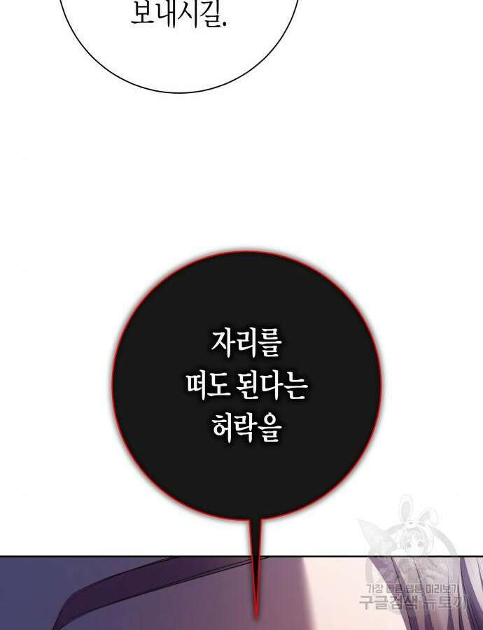 하루만 네가 되고 싶어 176화 24