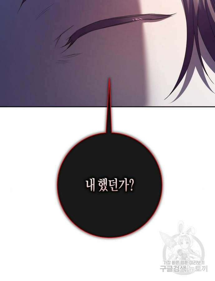 하루만 네가 되고 싶어 176화 25