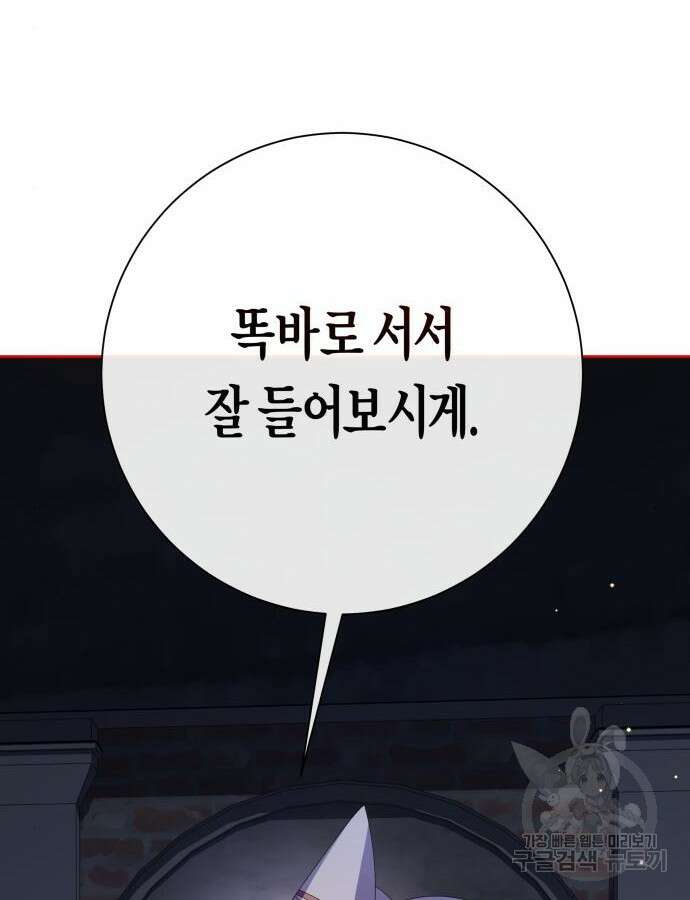 하루만 네가 되고 싶어 176화 26