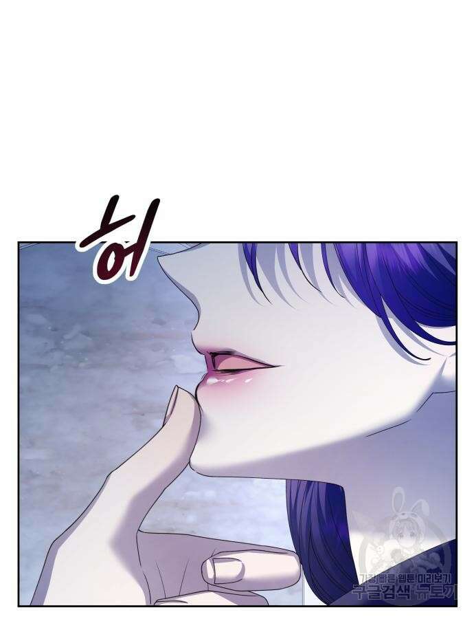 하루만 네가 되고 싶어 176화 29