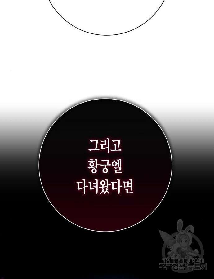 하루만 네가 되고 싶어 176화 32