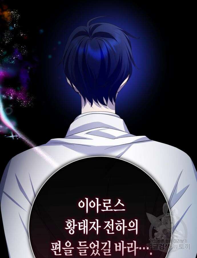하루만 네가 되고 싶어 176화 33