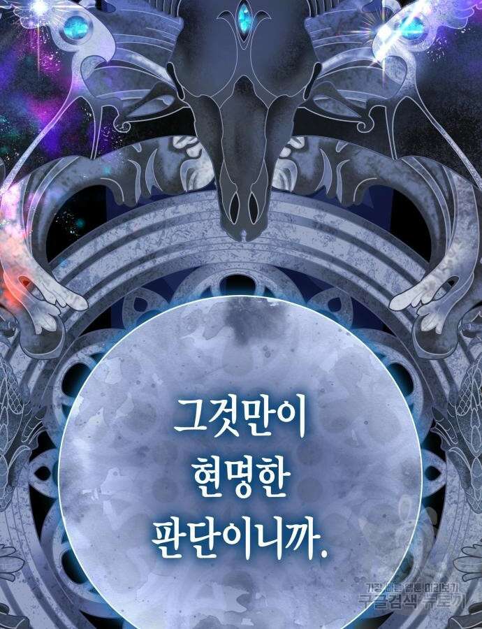 하루만 네가 되고 싶어 176화 35