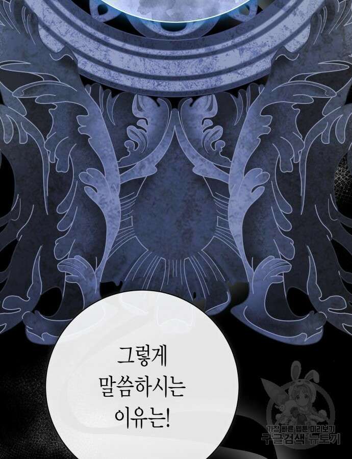 하루만 네가 되고 싶어 176화 36