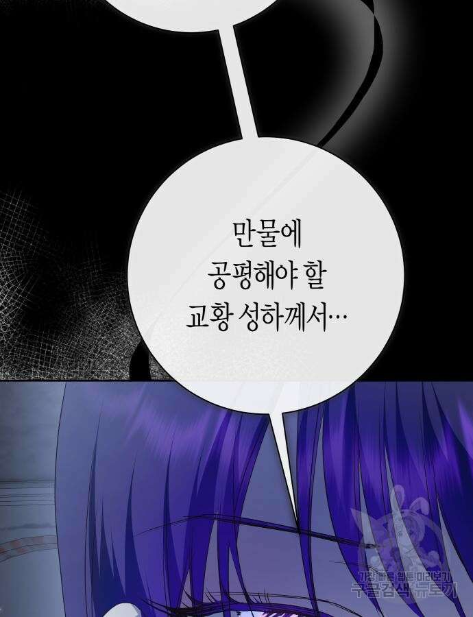 하루만 네가 되고 싶어 176화 37