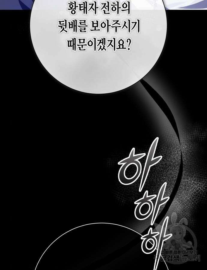 하루만 네가 되고 싶어 176화 39