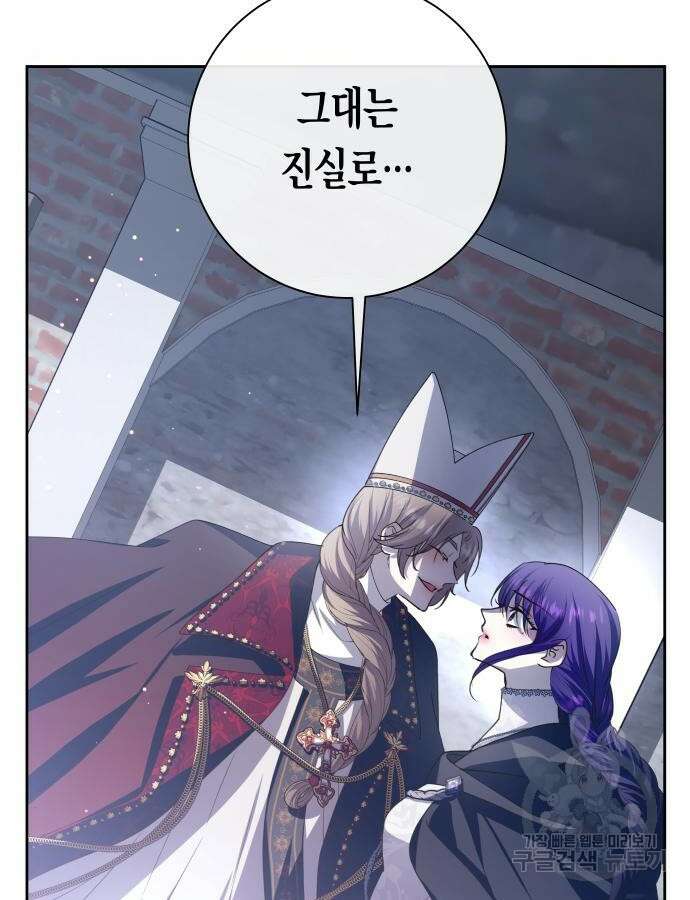 하루만 네가 되고 싶어 176화 43