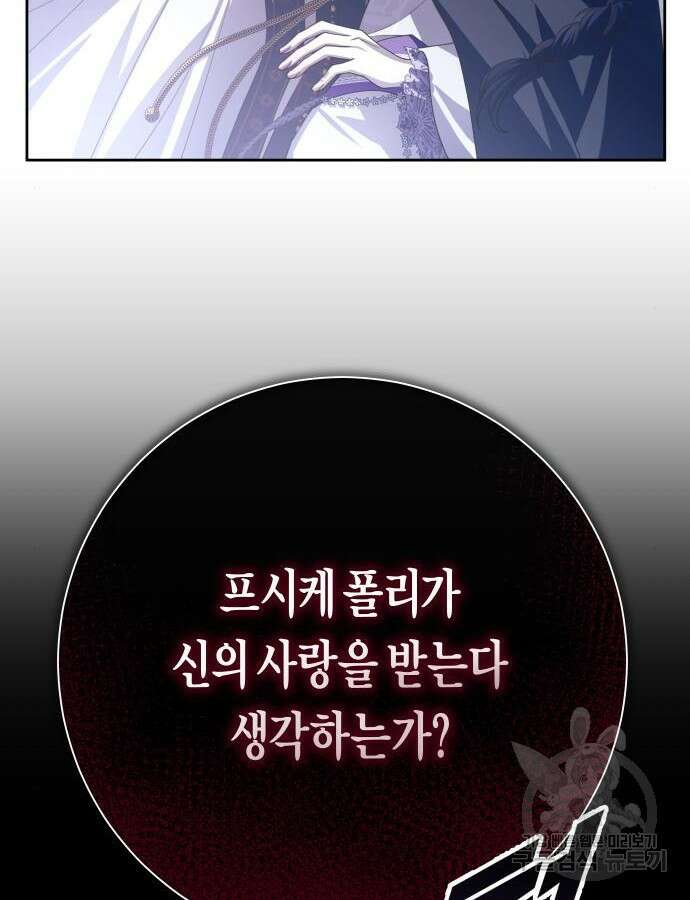 하루만 네가 되고 싶어 176화 44