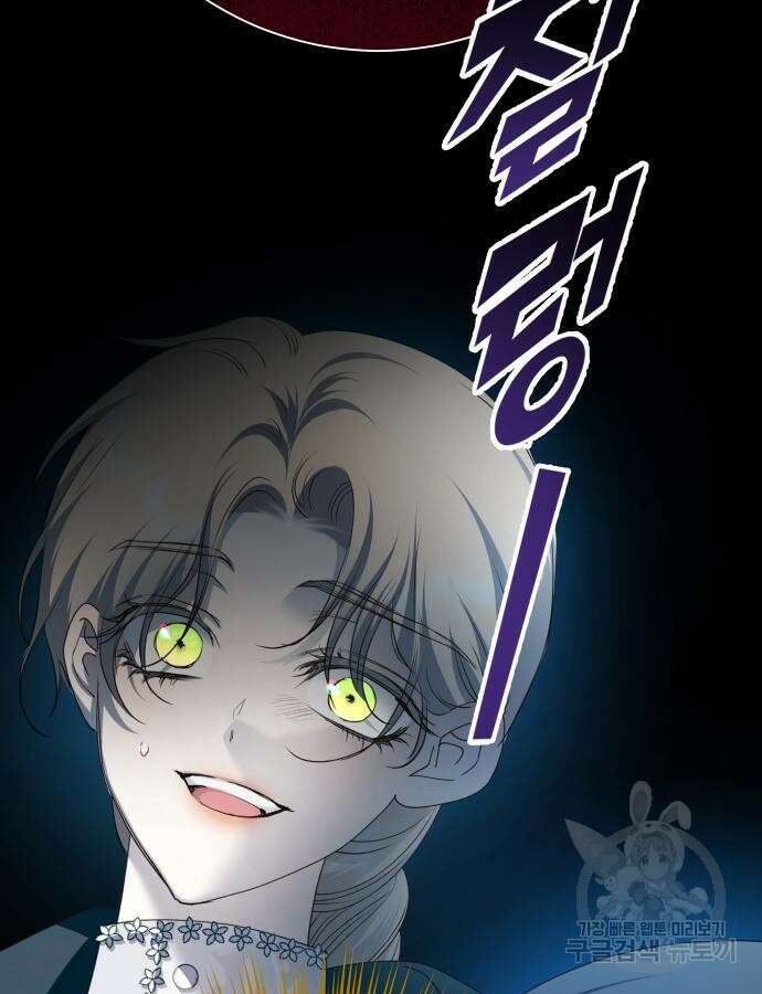 하루만 네가 되고 싶어 176화 45