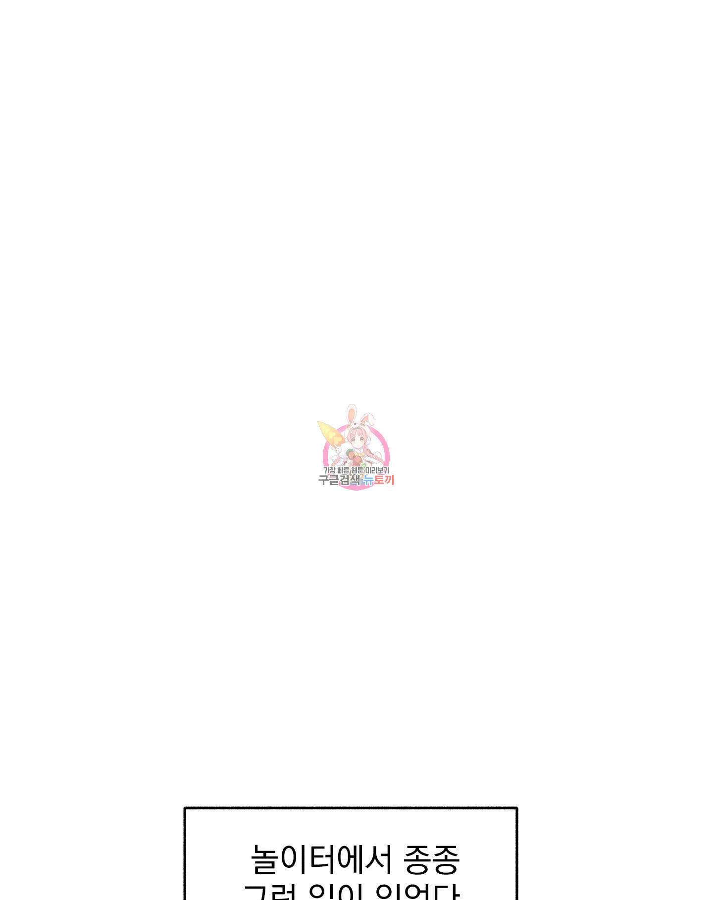 무중력 로맨스 13화 1