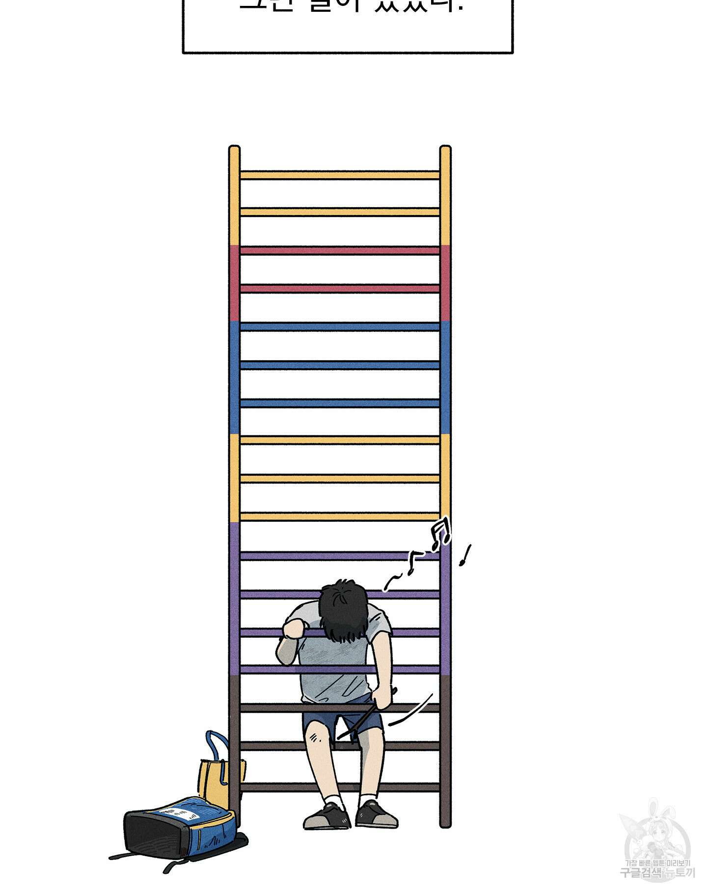 무중력 로맨스 13화 2