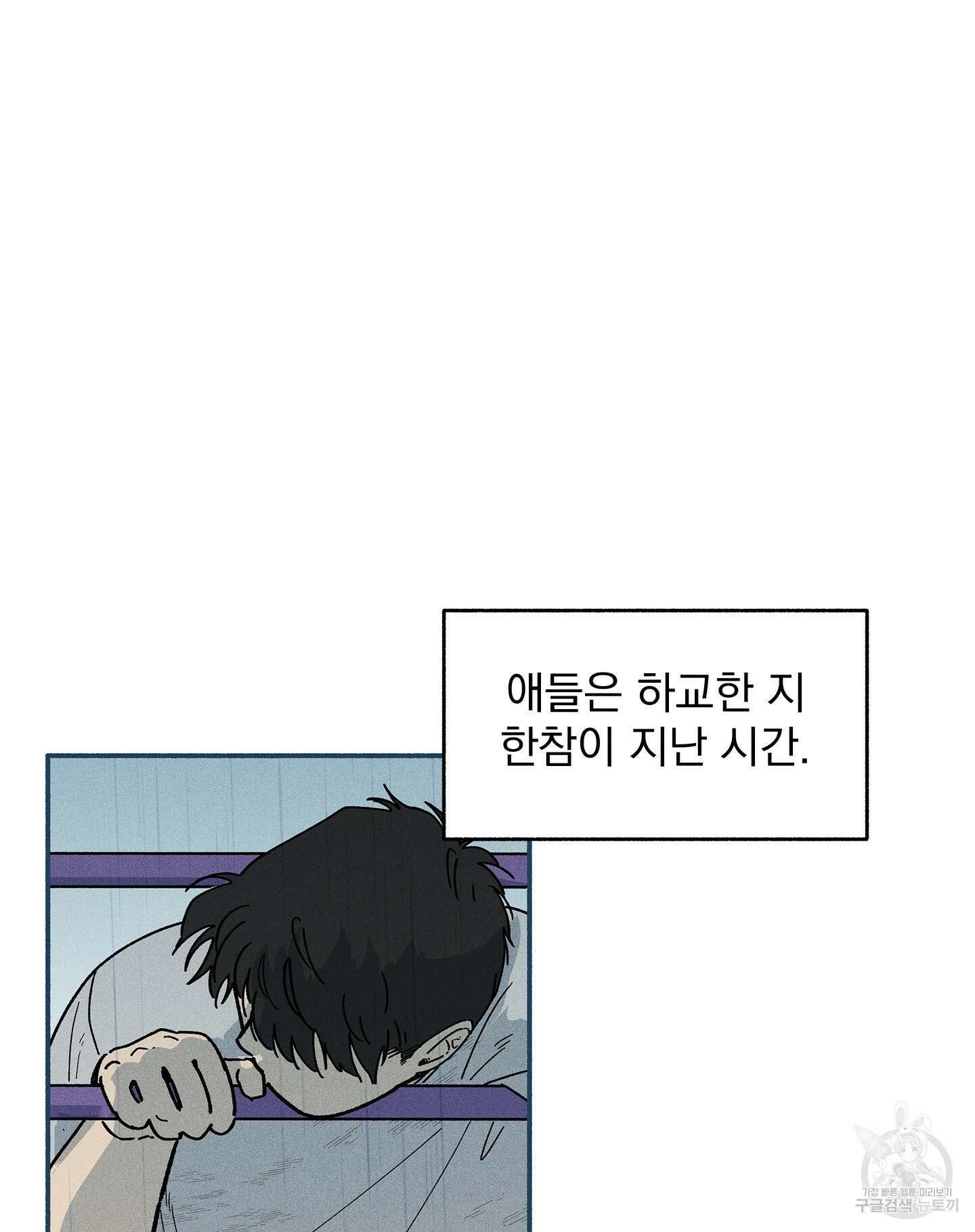 무중력 로맨스 13화 3