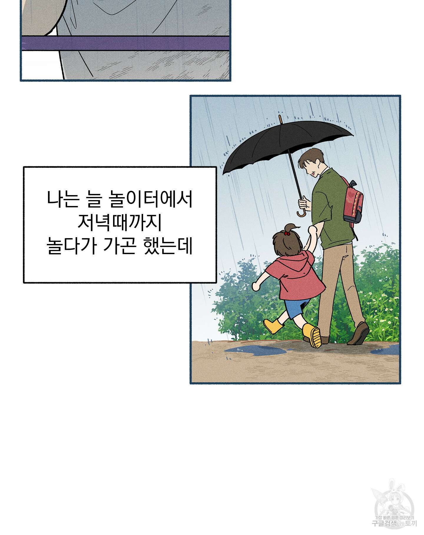 무중력 로맨스 13화 4