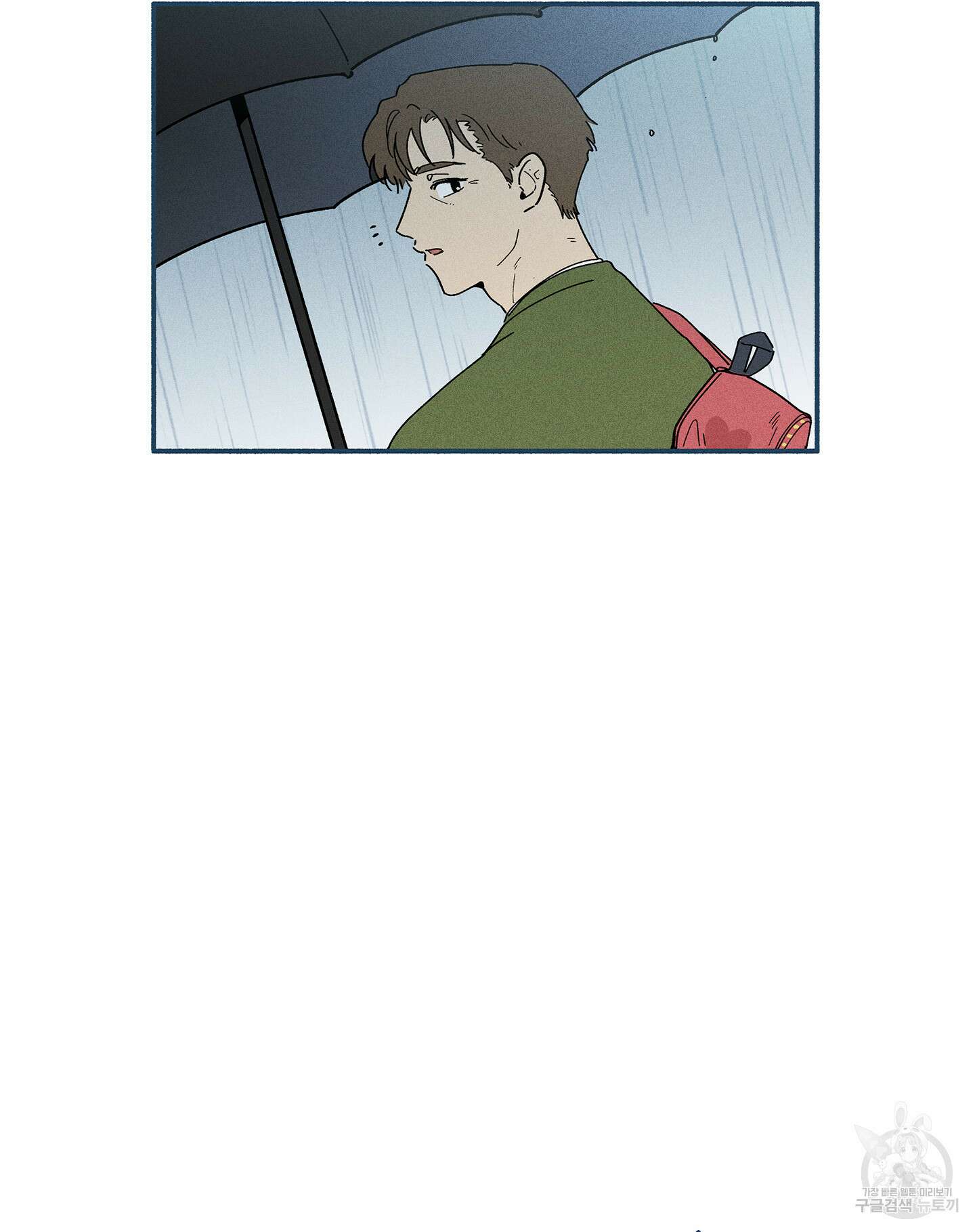무중력 로맨스 13화 5