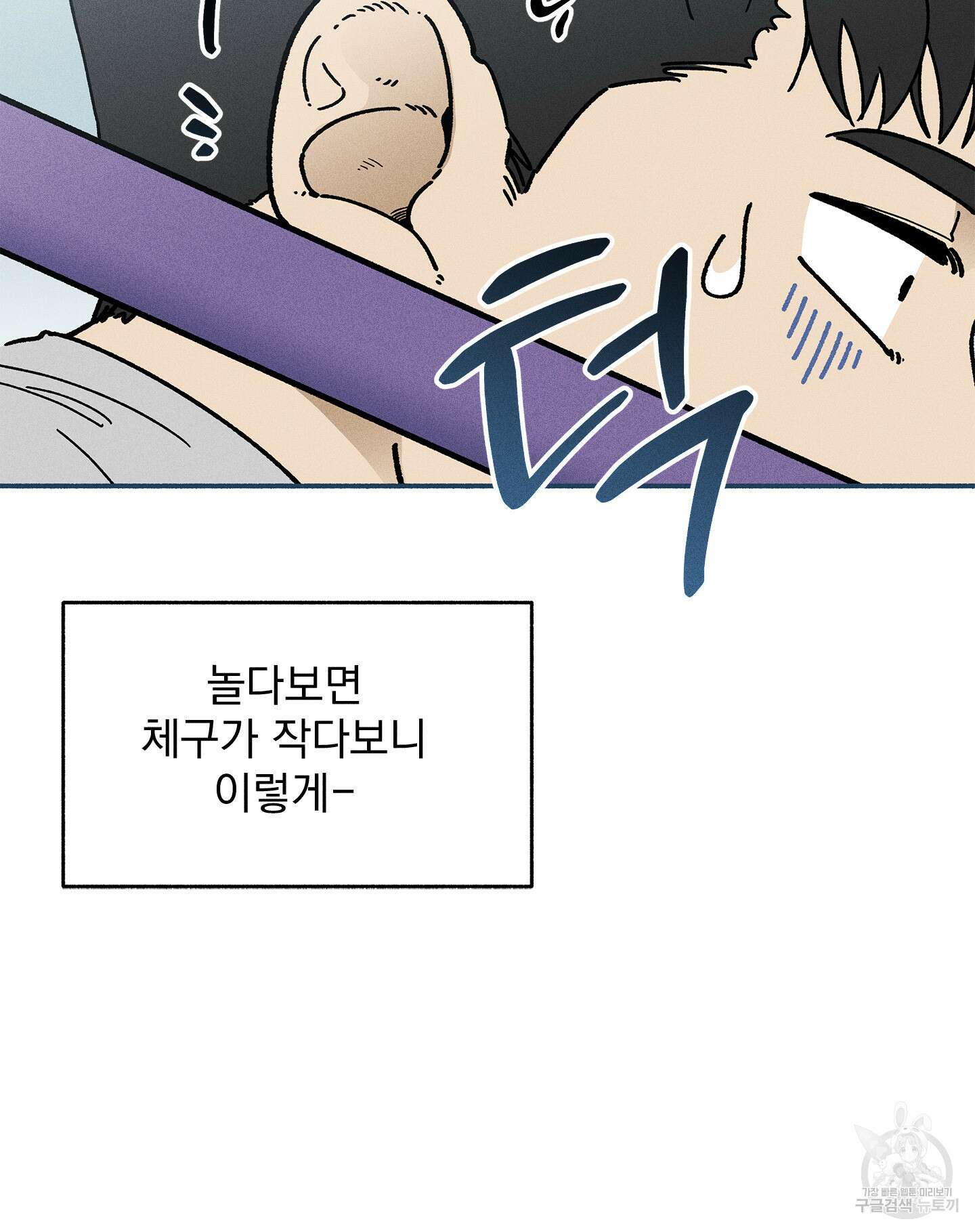 무중력 로맨스 13화 7