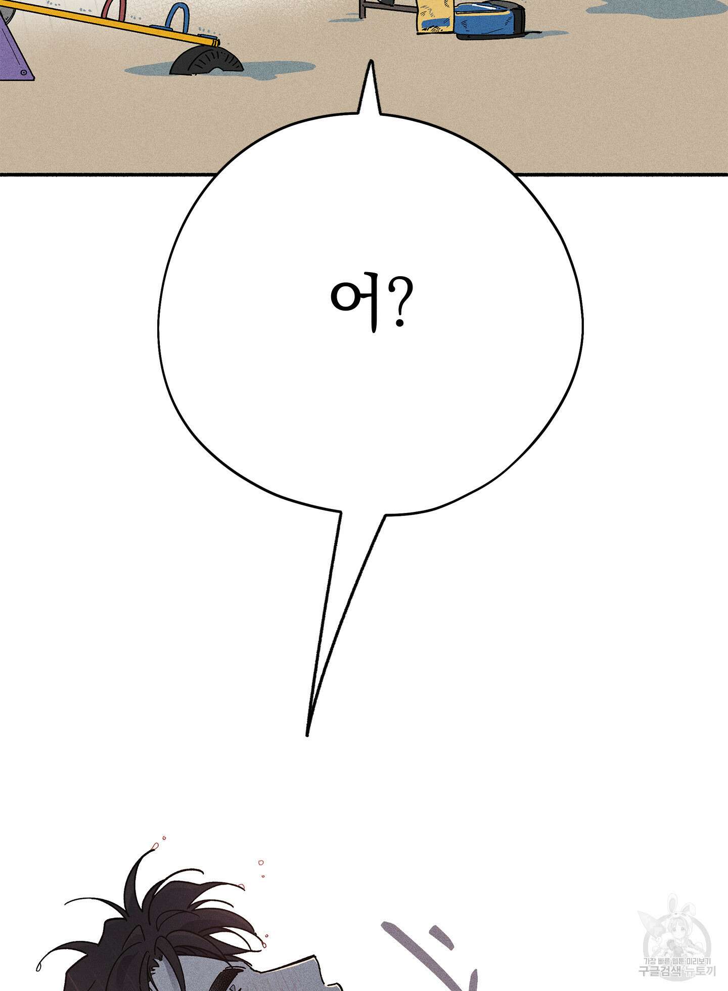 무중력 로맨스 13화 9