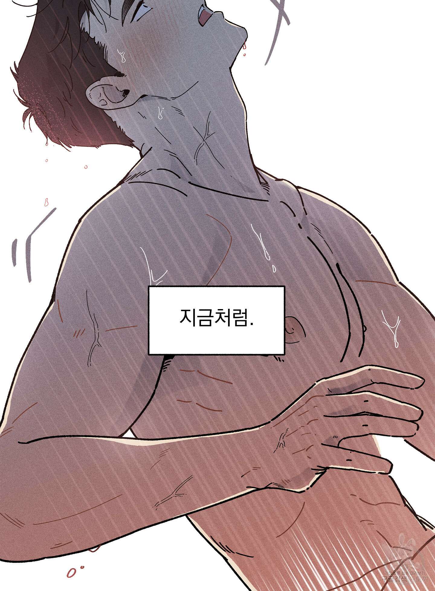 무중력 로맨스 13화 10
