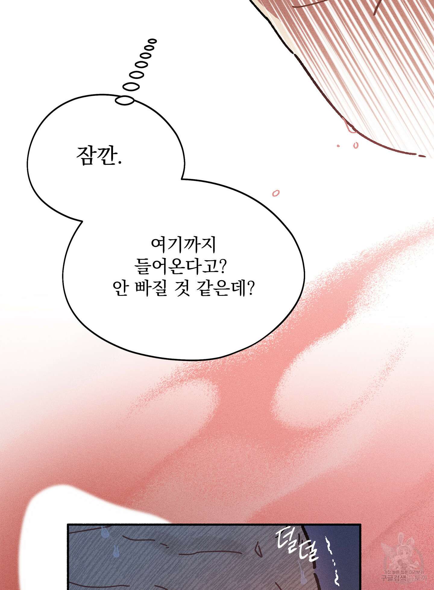 무중력 로맨스 13화 11