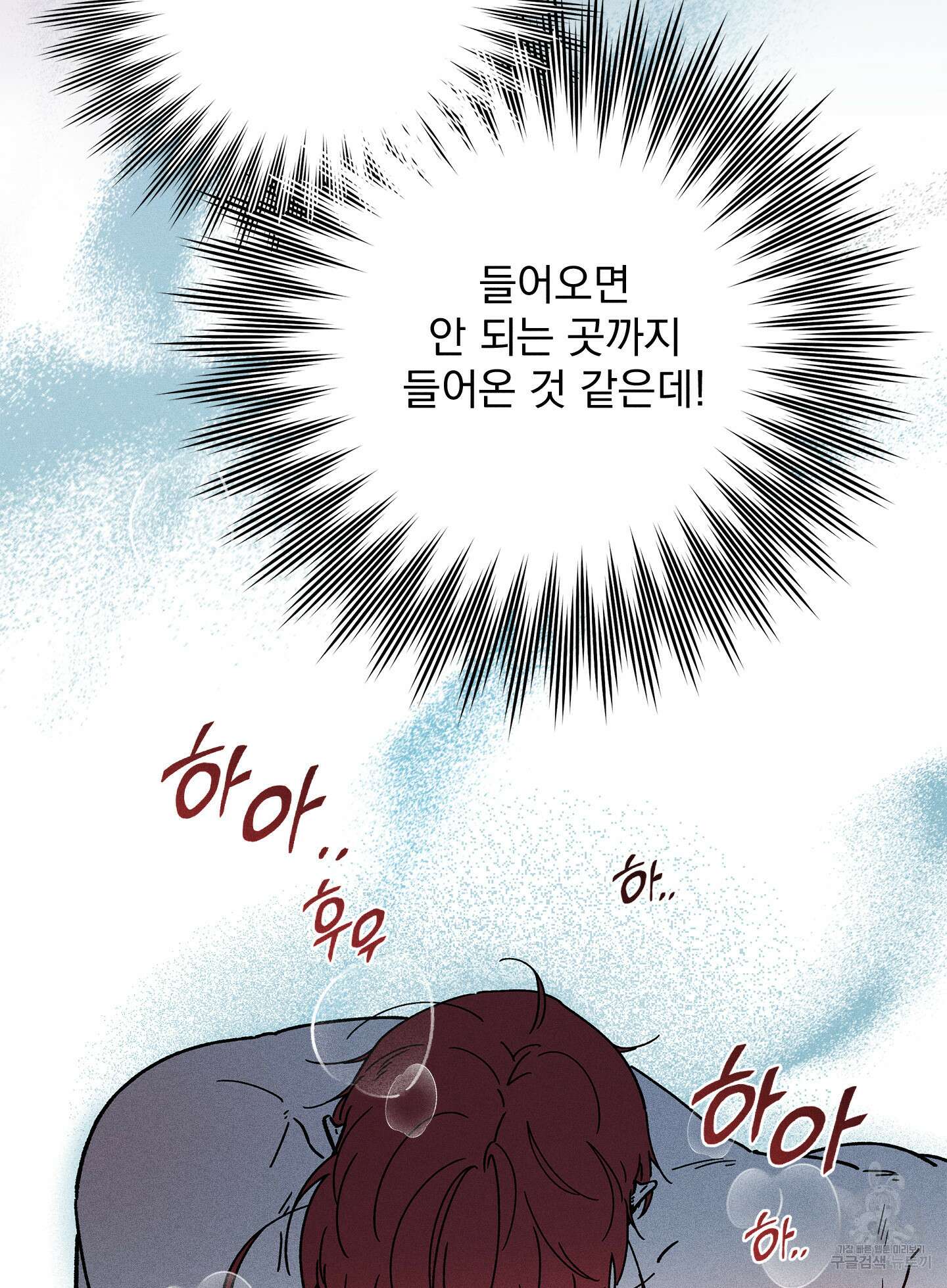 무중력 로맨스 13화 13