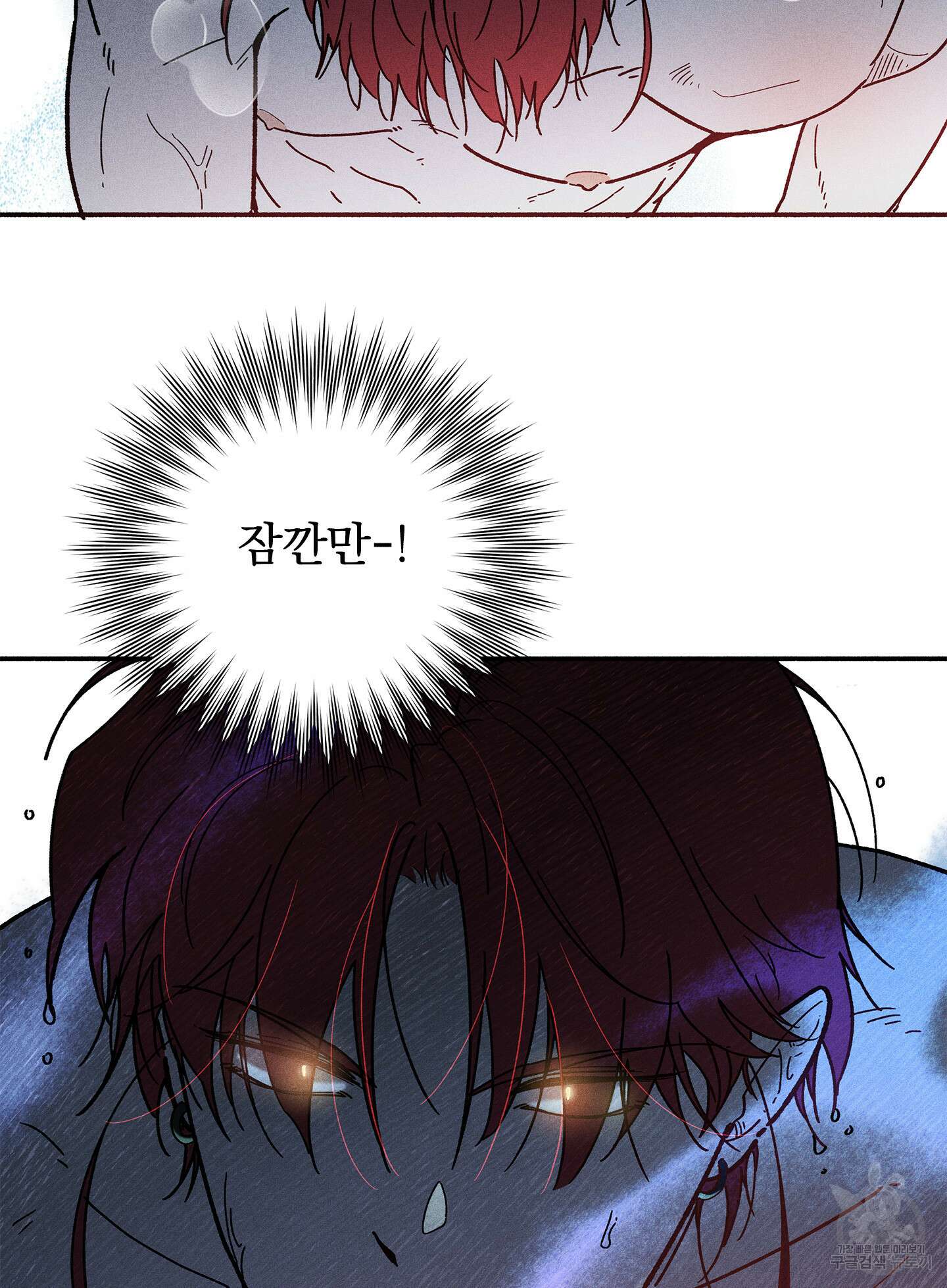 무중력 로맨스 13화 14