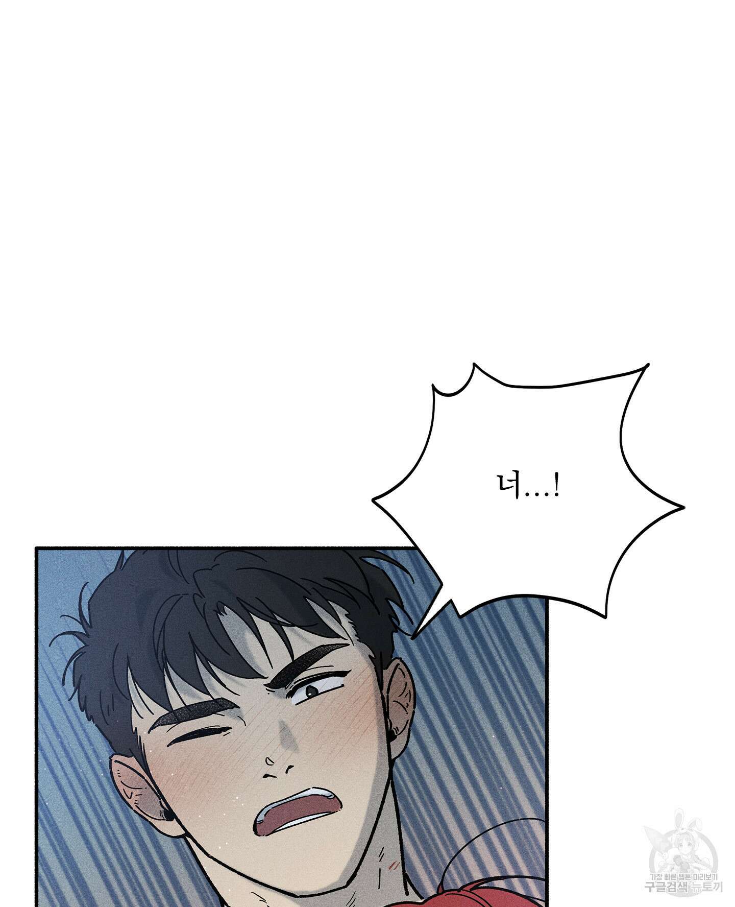무중력 로맨스 13화 16