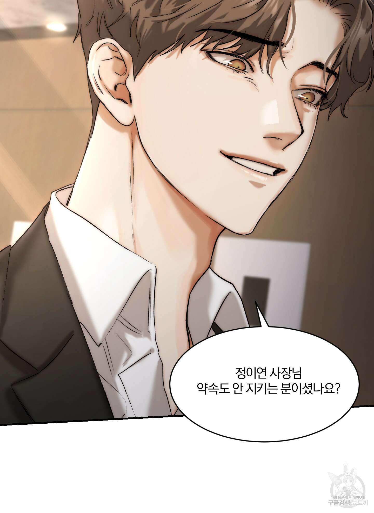Speak of the devil(스피크 오브 더 데블) 43화 12
