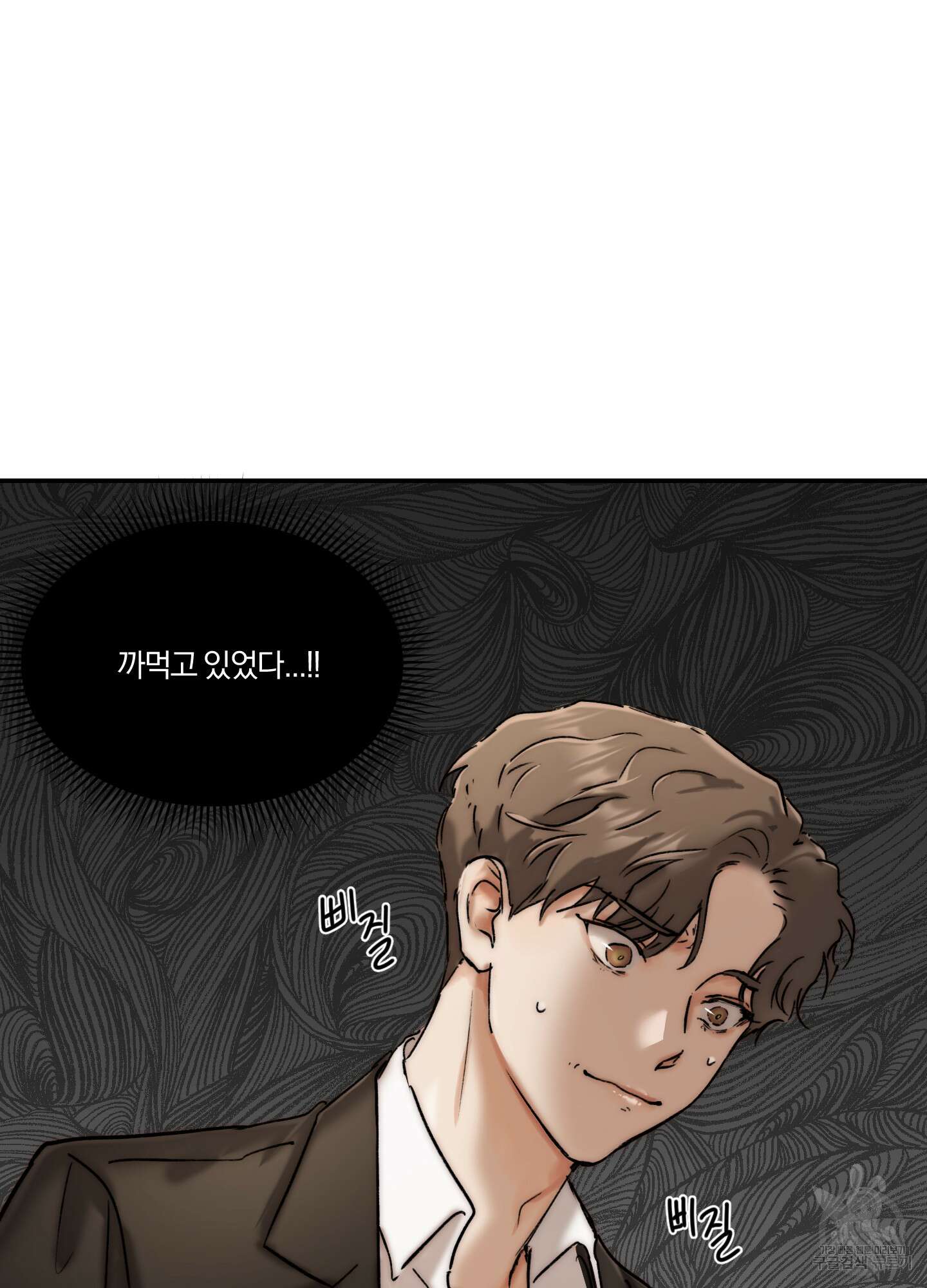Speak of the devil(스피크 오브 더 데블) 43화 17