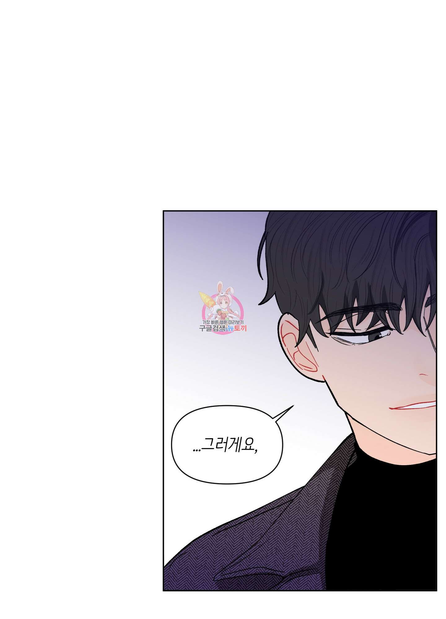 빠나나 스캔들 시즌2 19화 1