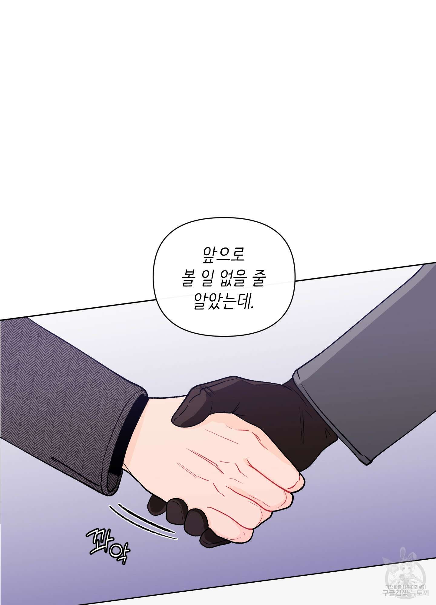 빠나나 스캔들 시즌2 19화 2