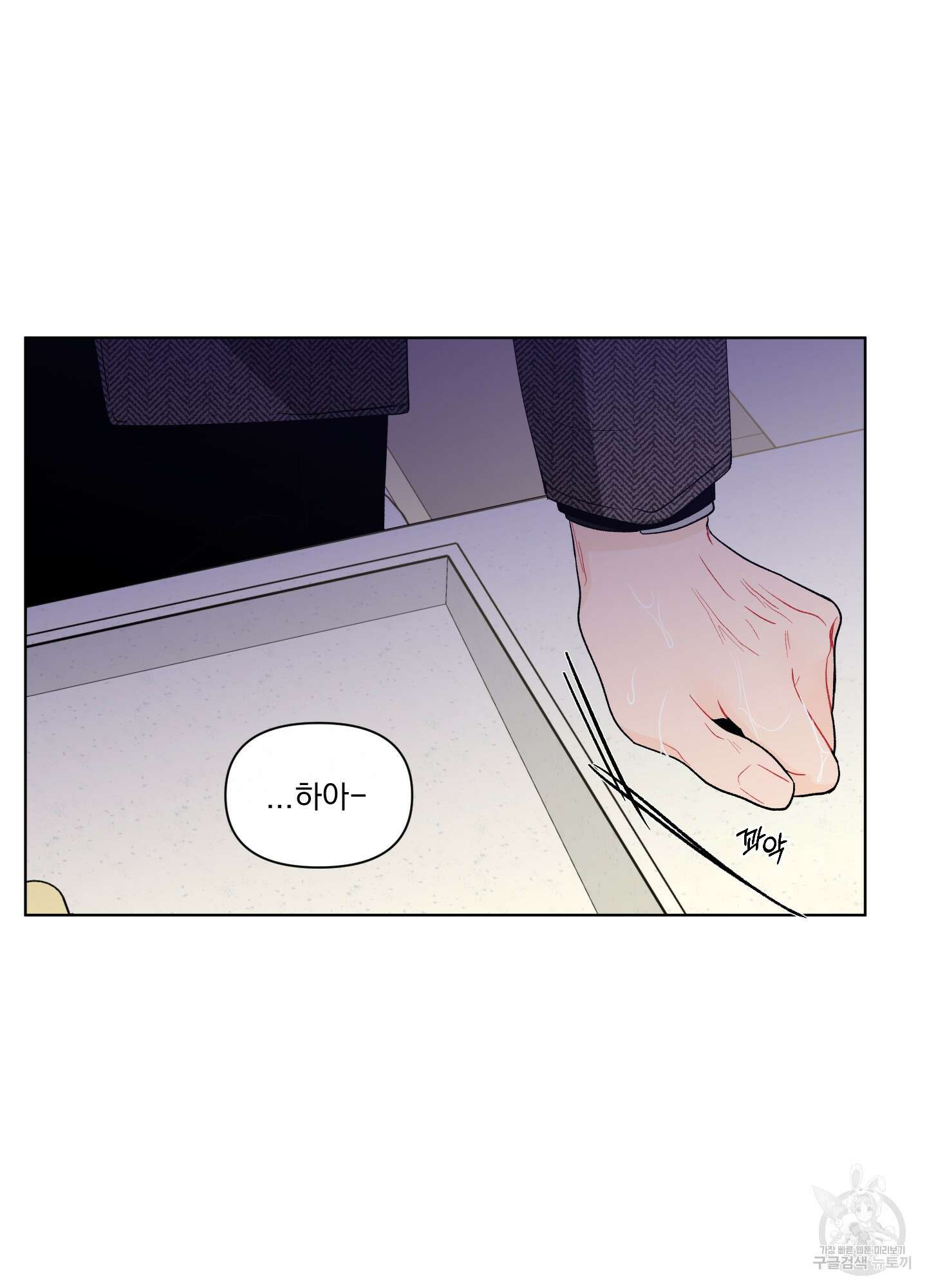 빠나나 스캔들 시즌2 19화 11