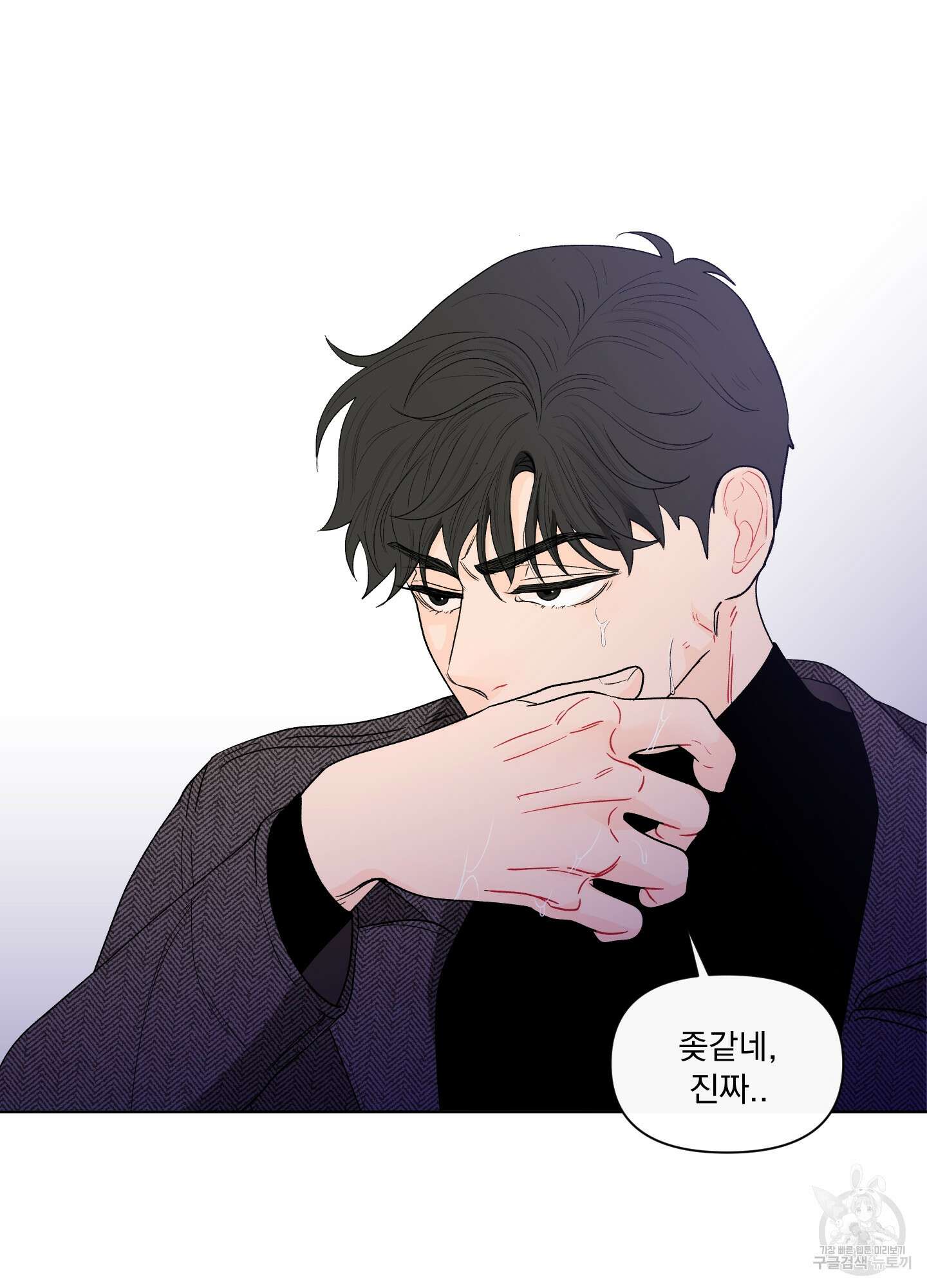 빠나나 스캔들 시즌2 19화 12