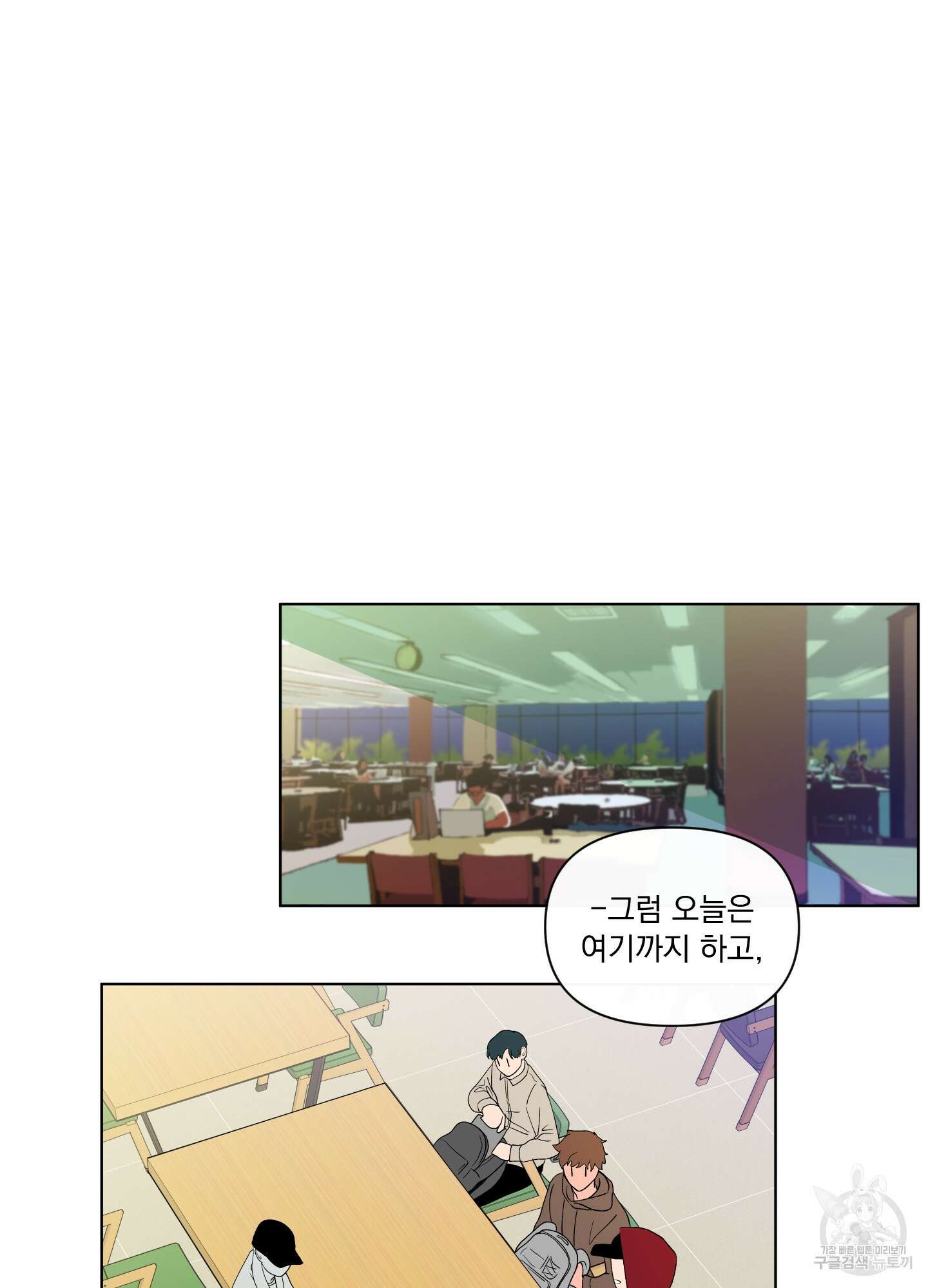 빠나나 스캔들 시즌2 19화 14