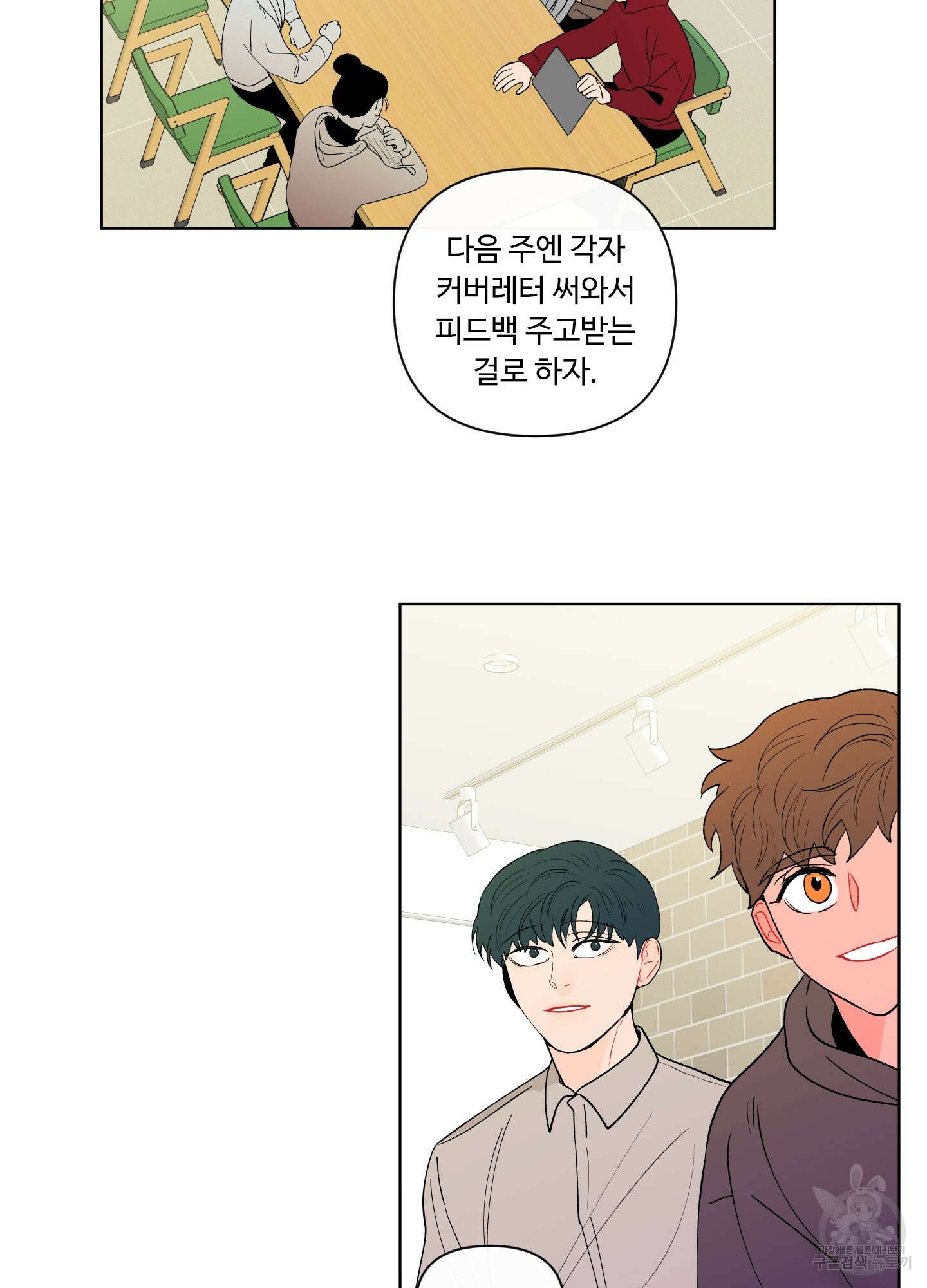 빠나나 스캔들 시즌2 19화 15