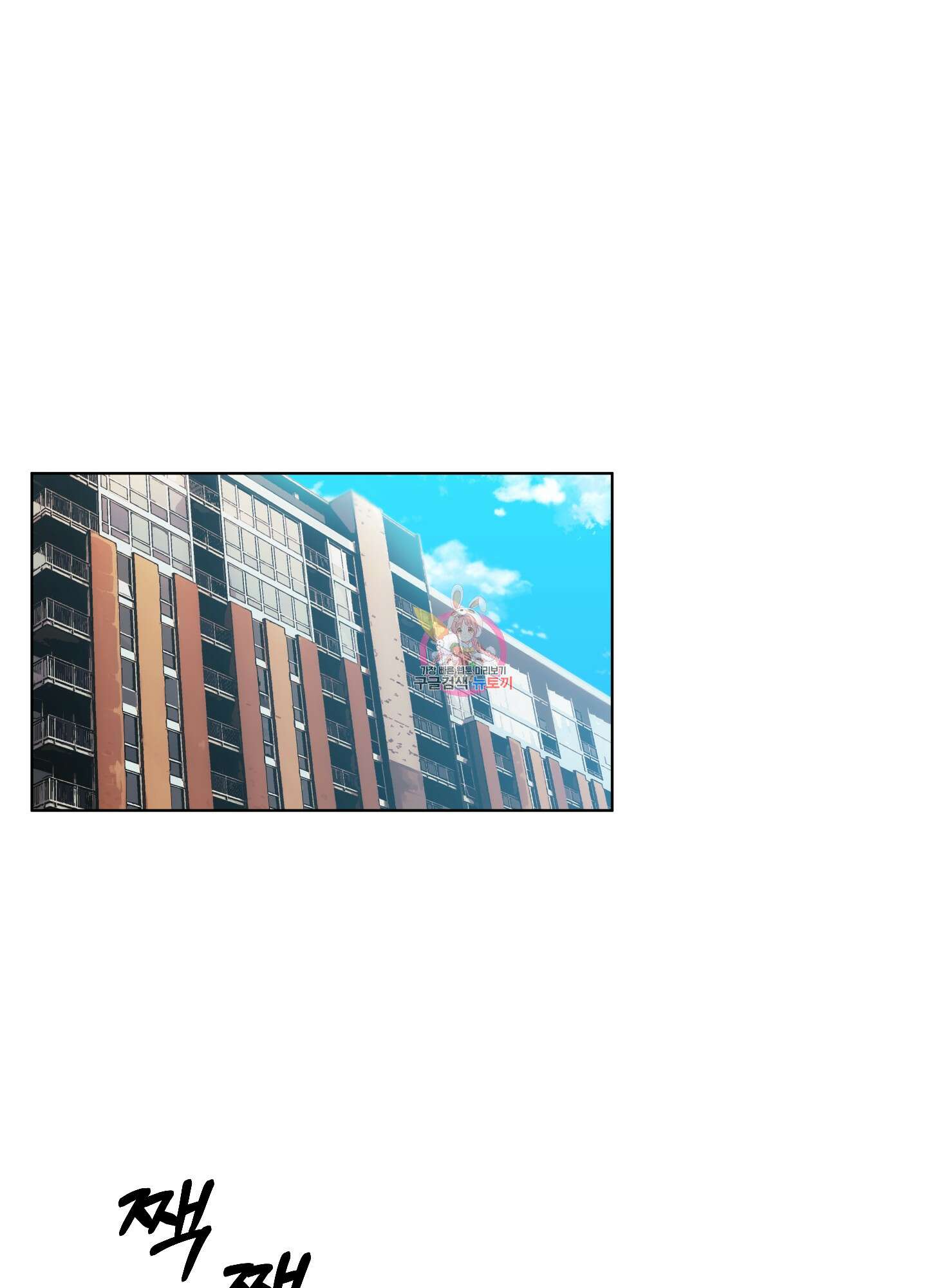 빠나나 스캔들 시즌2 28화 1