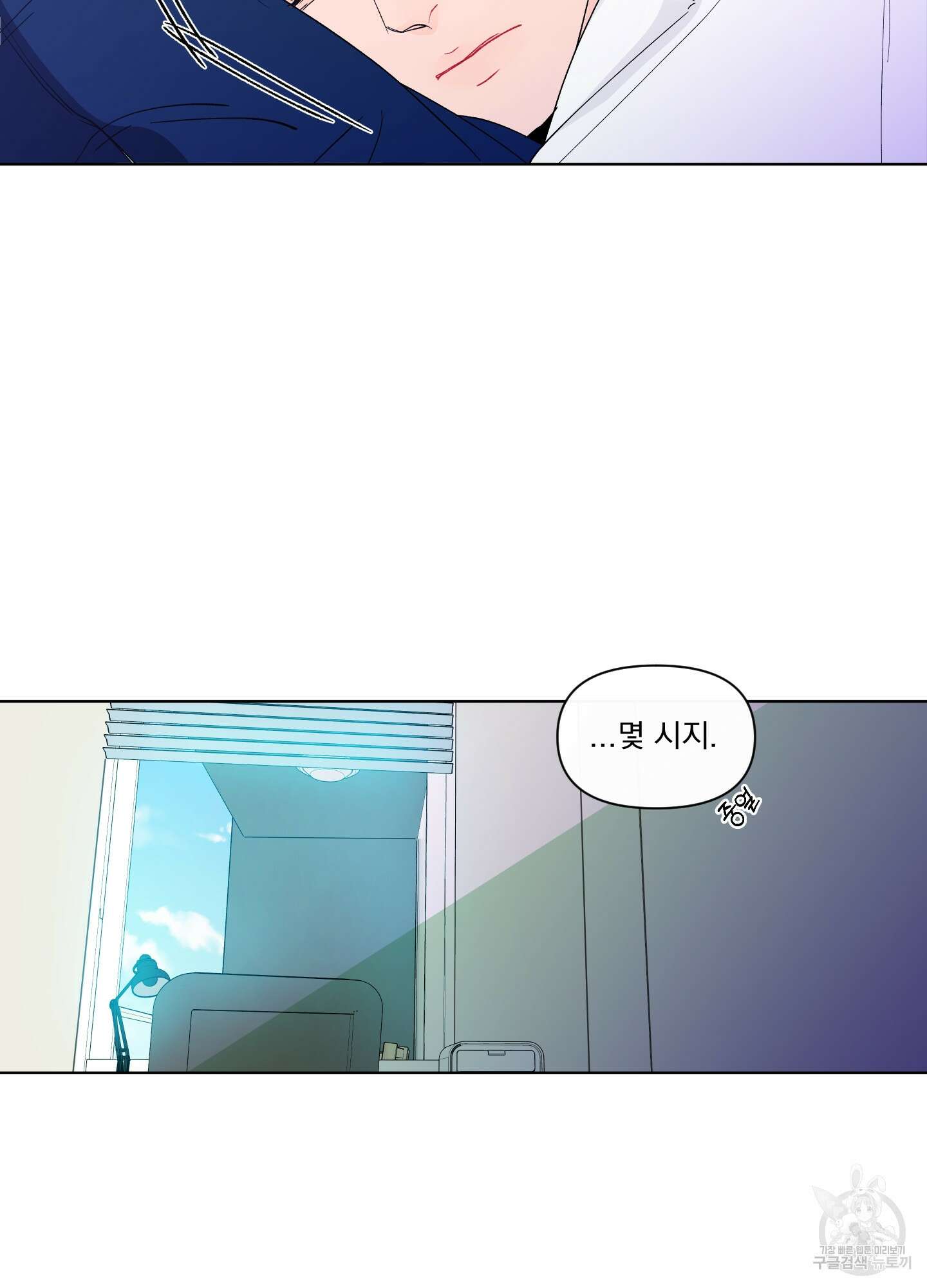 빠나나 스캔들 시즌2 28화 3