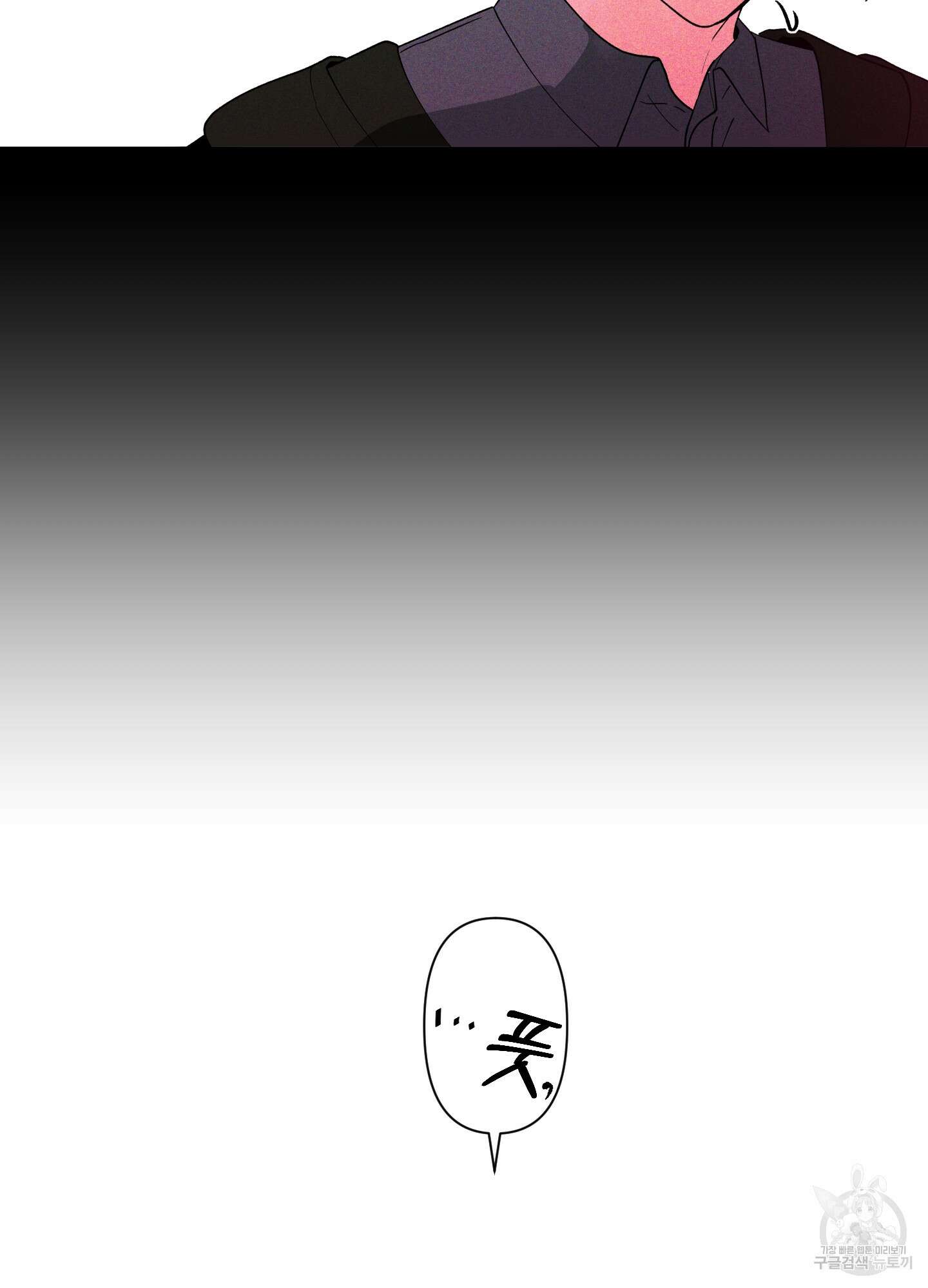 빠나나 스캔들 시즌2 28화 13