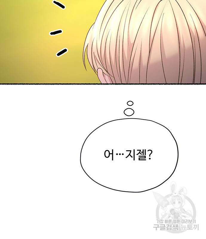 마른 가지에 바람처럼 141화 7