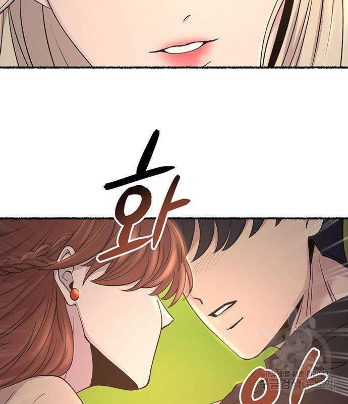 마른 가지에 바람처럼 141화 9