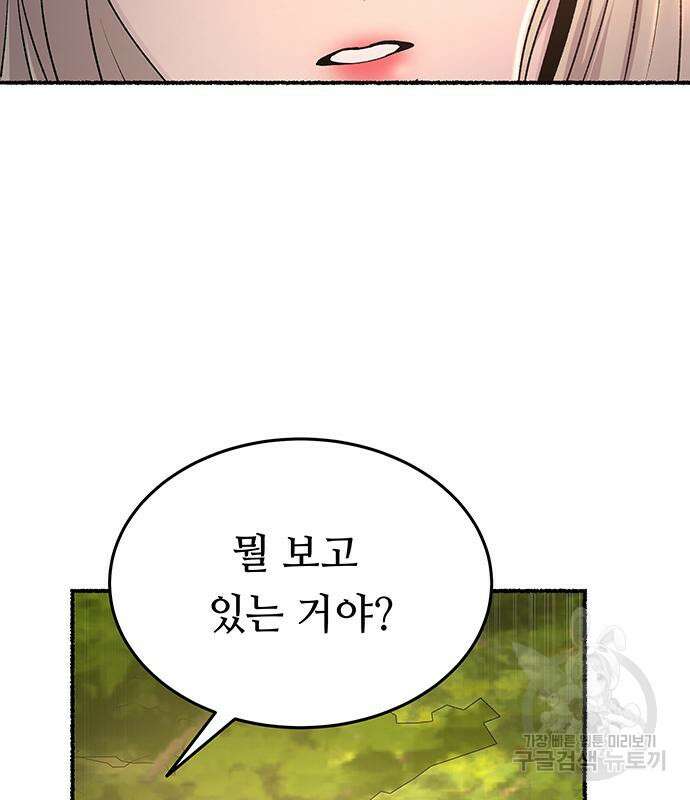마른 가지에 바람처럼 141화 11