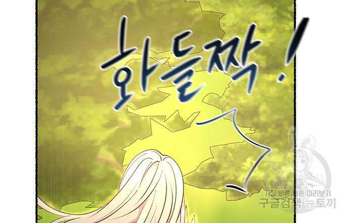 마른 가지에 바람처럼 141화 12