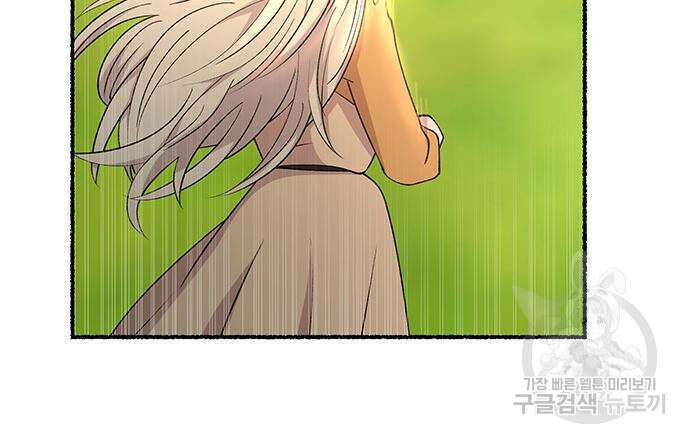마른 가지에 바람처럼 141화 13