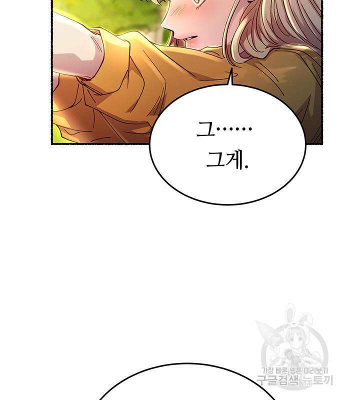 마른 가지에 바람처럼 141화 18