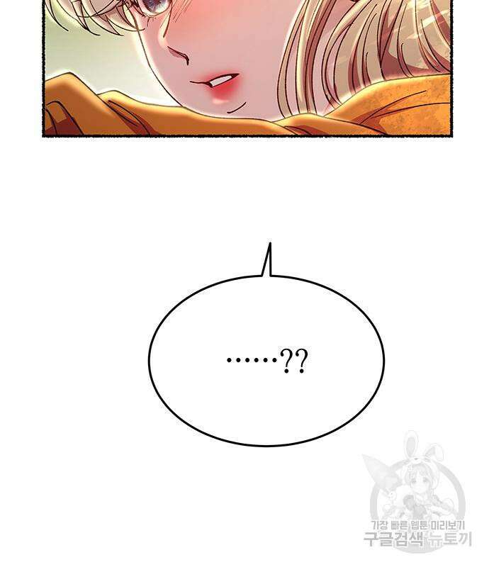 마른 가지에 바람처럼 141화 20