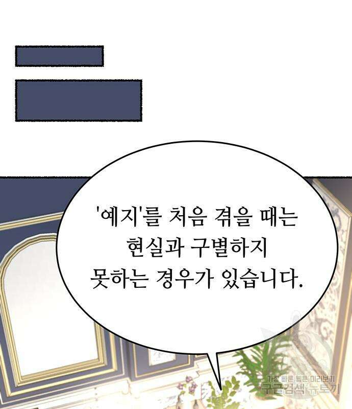 마른 가지에 바람처럼 141화 25