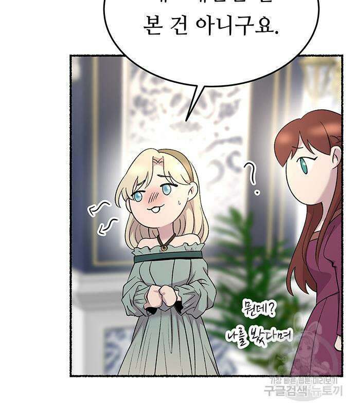 마른 가지에 바람처럼 141화 32