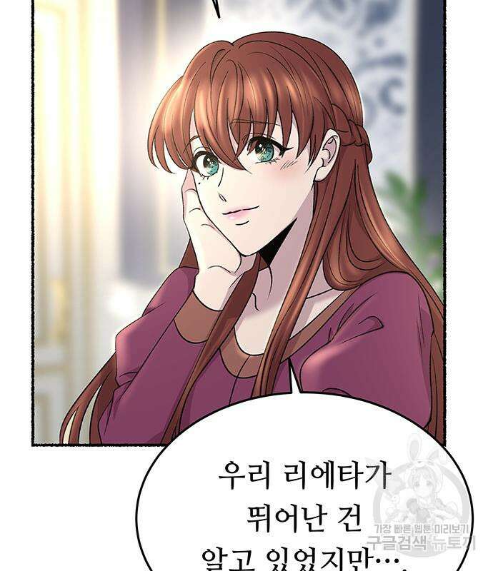 마른 가지에 바람처럼 141화 40
